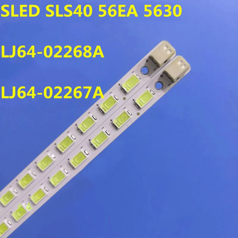 

4PCS LED Strip 56lamp LJ64-02267A LJ64-02268A SLED SLS40 56EA 5630N For L40P11FBD LED40IS97N LC40IS88EN LED40T28PKV LTA400HF16