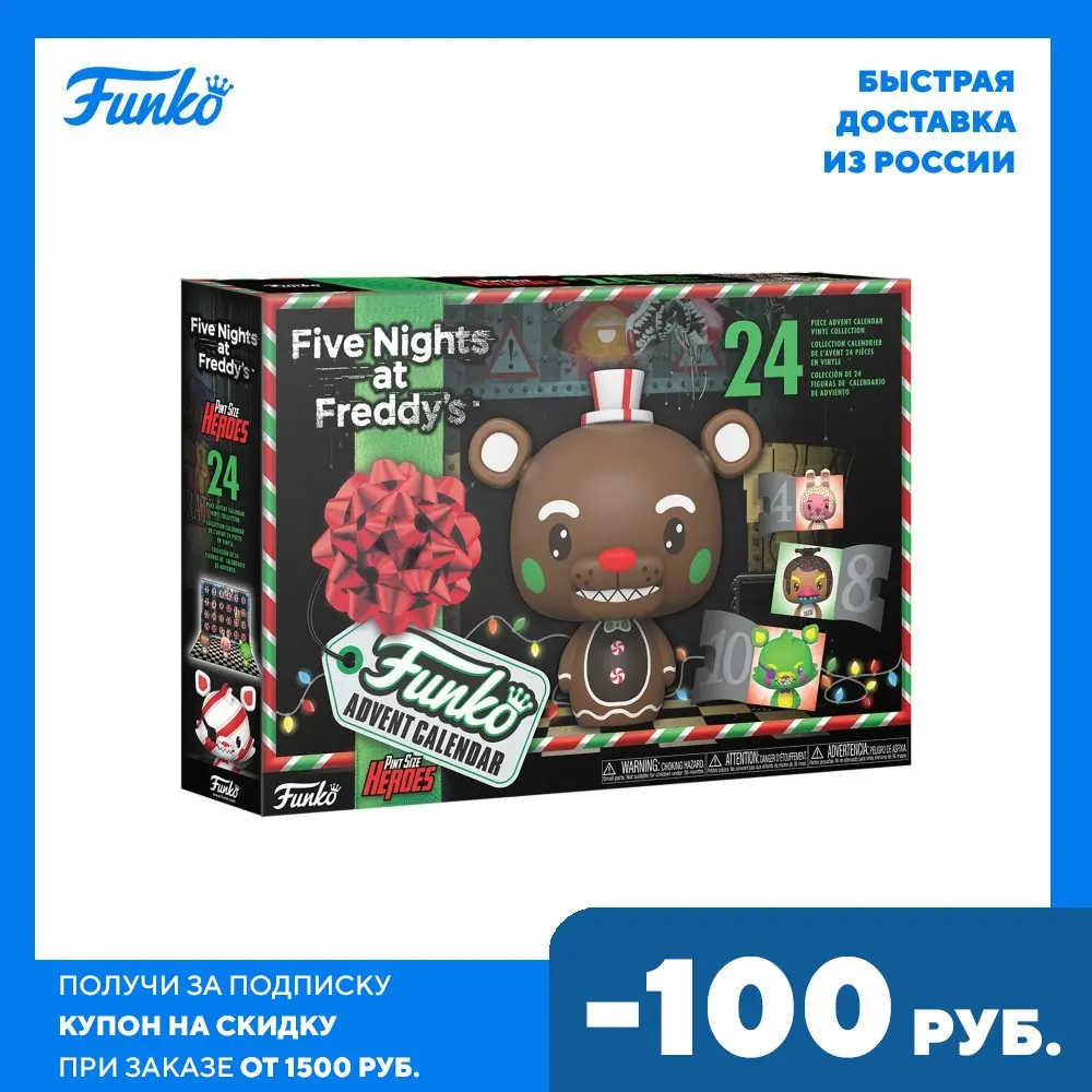 funko-fnaf-five-nights-at-freddy-s-advent-calendar-blacklight-holiday