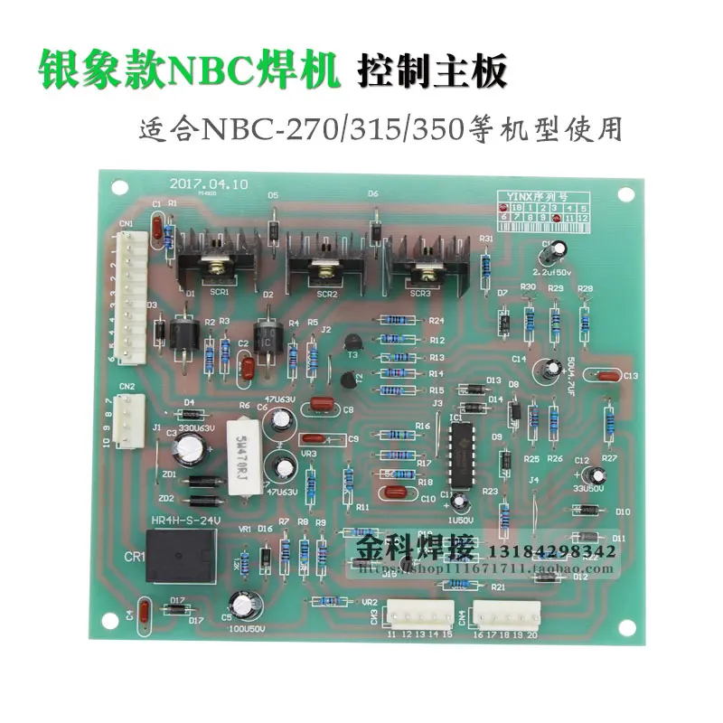

NBC-250/350/500 Two Welding Machine Gas Protection / Treasure Welding Machine Control Board Circuit Mainboard