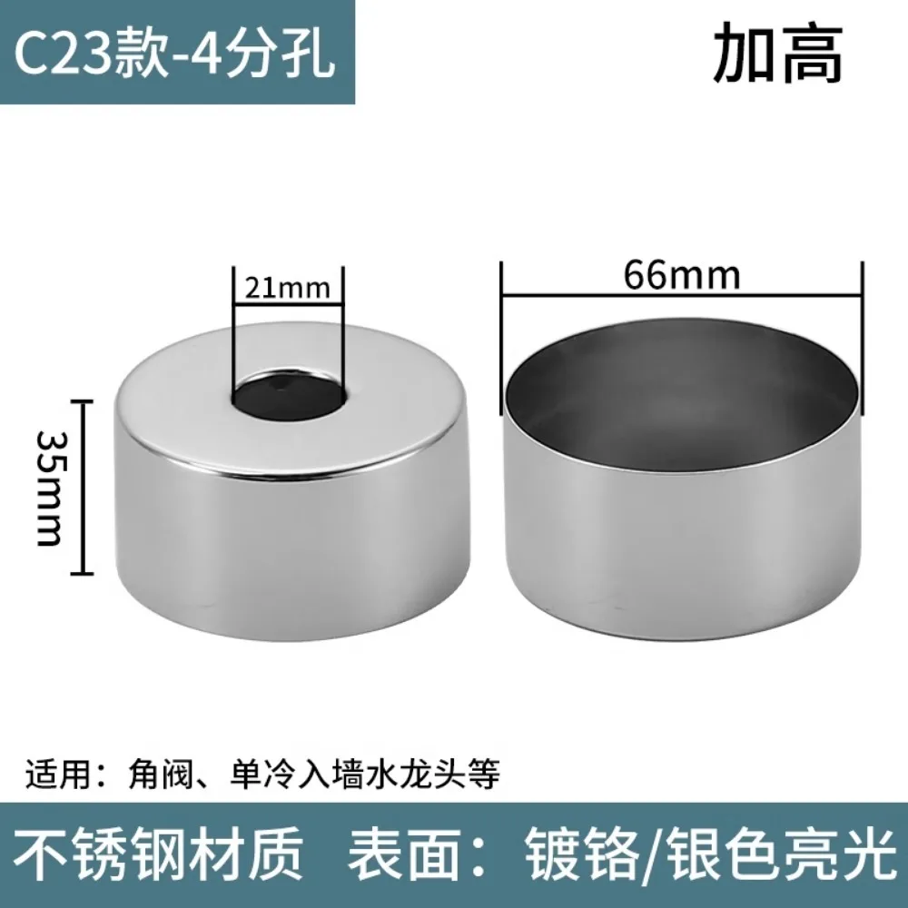 Wall Decorative Cover Faucet Decorative Hole Stainless Steel Water Pipe Connector Heighten Valve Home improvement Hardware