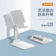 

Desktop folding bracket iPad flat-shake live bracket lazy portable retractable mobile phone bracket