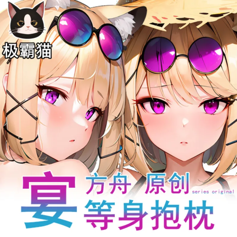 

Original Anime Peripheral Utage Arknights Cosplay Dakimakura Hugging Body Pillow Case Otaku Cushion Cover Gift