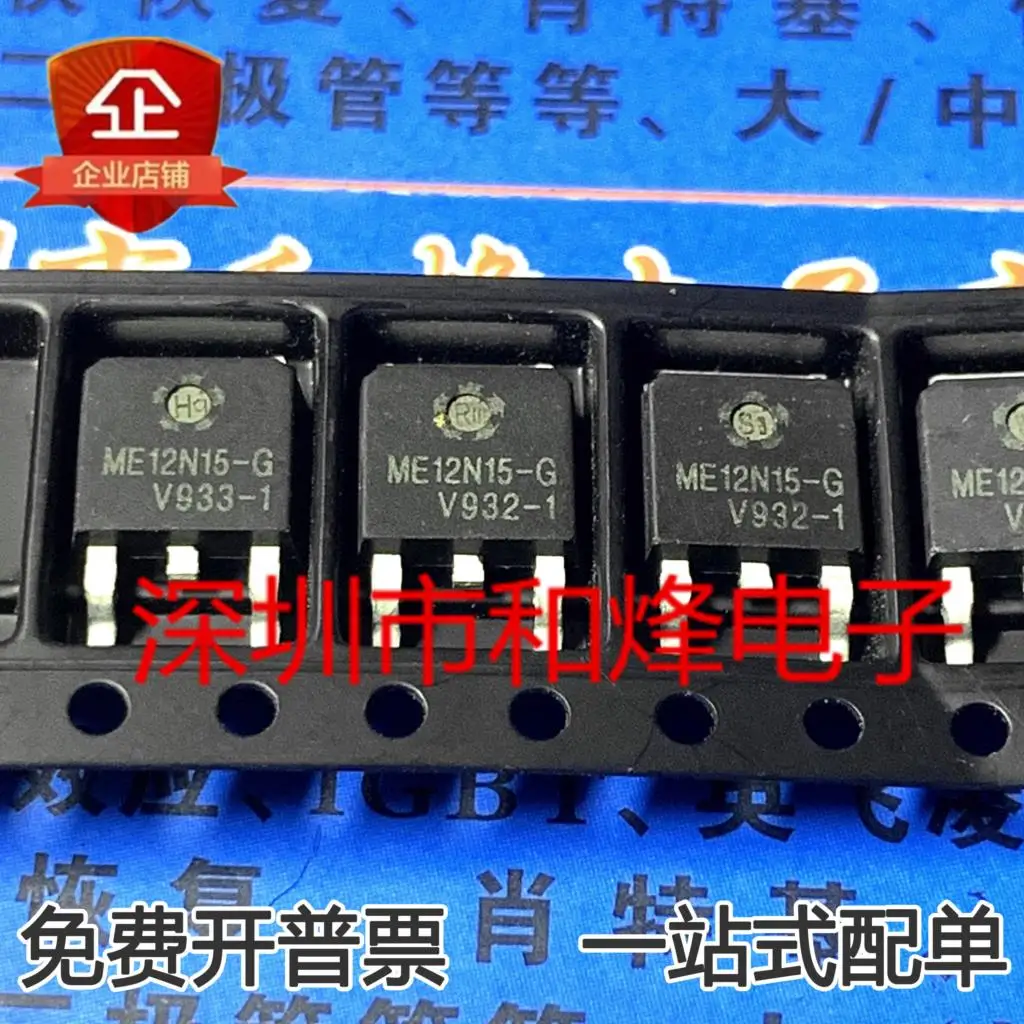 

5PCS-10PCS ME12N15-G ME12N15 MOS TO-252 150V 10.9A NEW AND ORIGINAL ON STOCK