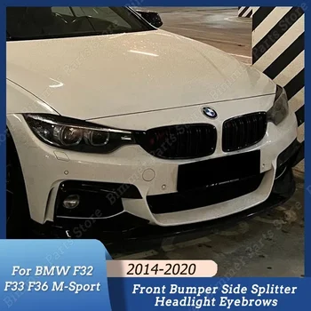 앞 범퍼 립 스플리터 측면 윈드 나이프 커버 카나드 디퓨저, BMW F32 F33 F36 M-Sport 420i 428i 435i 440i M-tech 2014-2020