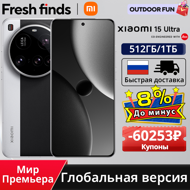 World Premiere Xiaomi 15 Ultra Global Version Snapdragon® 8 Elite AMOLED display Leica 200MP ultra telephoto 90W HyperCharge NFC