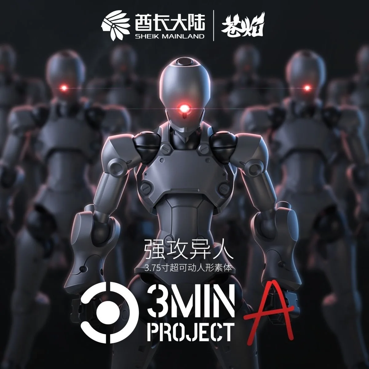 시크 메인랜드 3분 프로젝트 A 3.75인치 1개 박스 없음 어썰트 에일리언 SF 액션 피규어 모델 키트 (취미 전시 및 수집용)