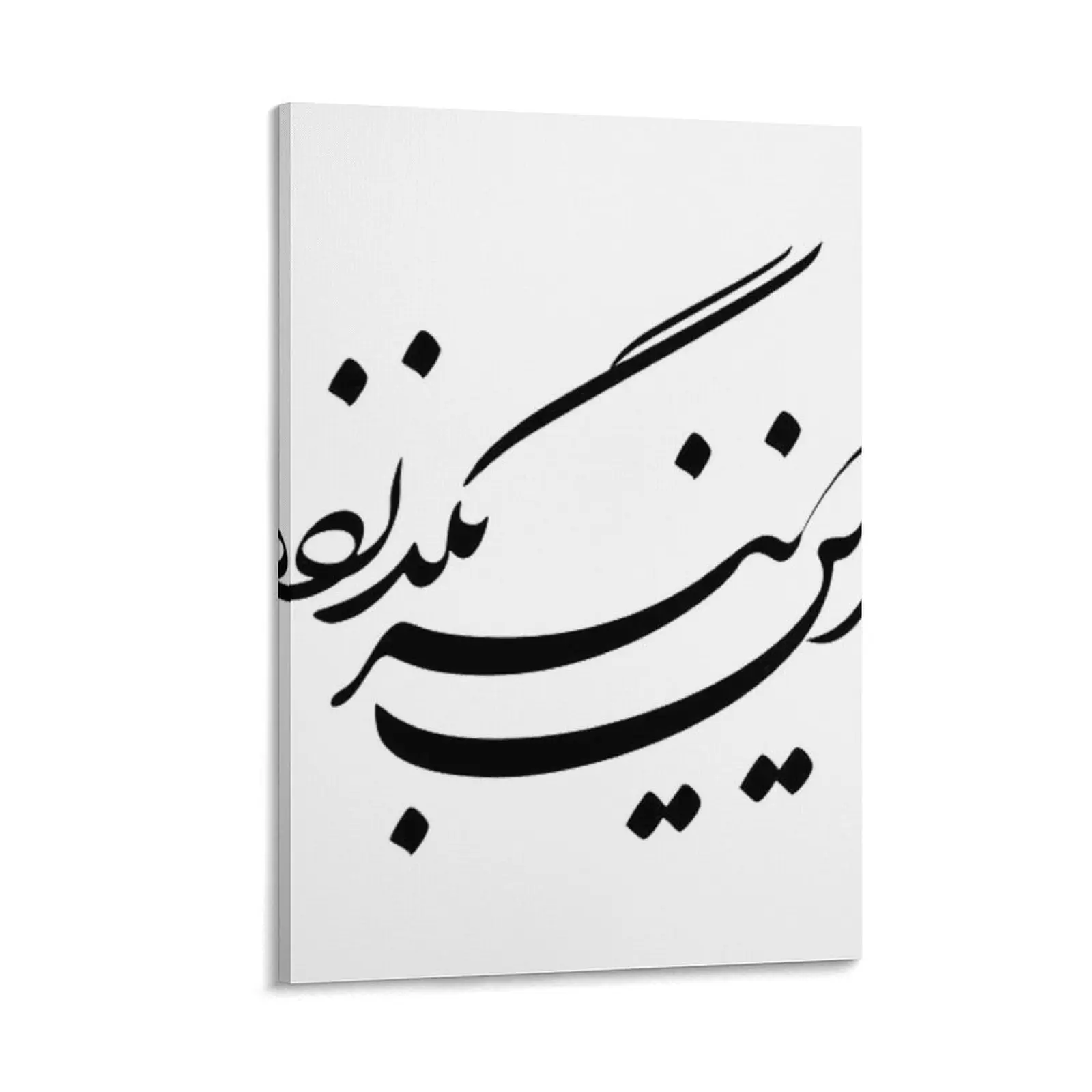 

This too, shall pass, Persian Proverb, Farsi Calligraphy and literature Canvas Painting Picture on the wall korean room decor