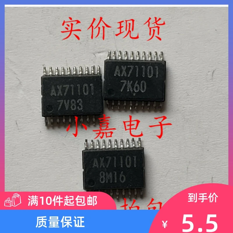

Free shipping AX71101 71101 TSSOP20 10PCS