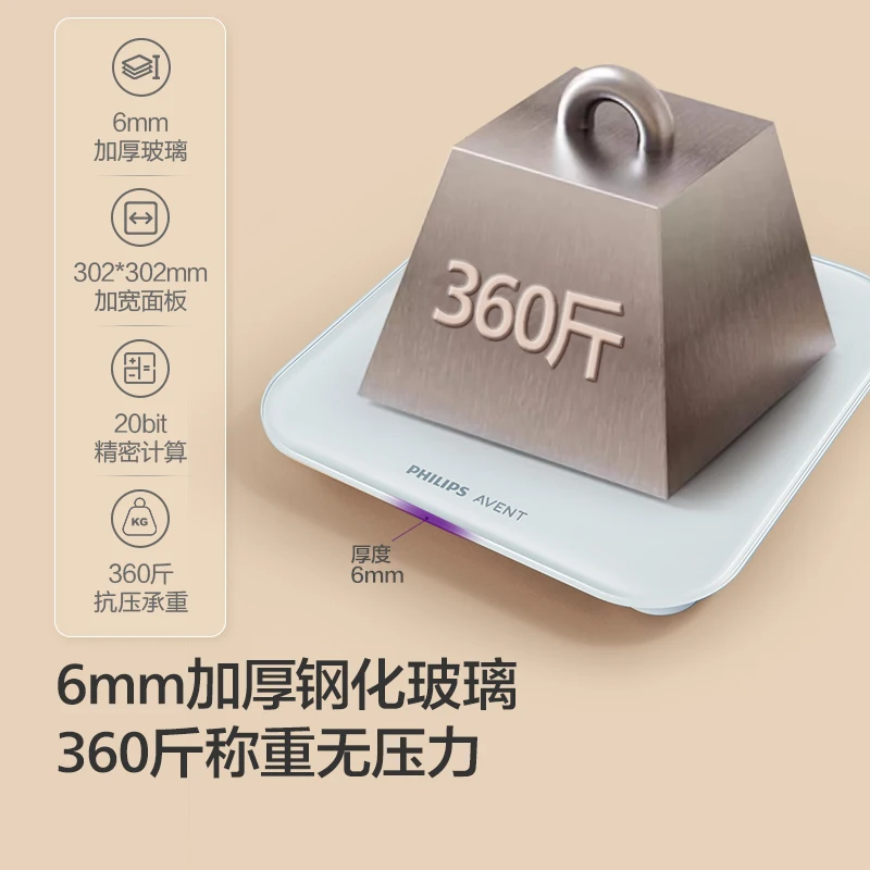PHILIPS AVENT Electronic scale household precise weight scale Weight loss exclusive Intelligent HD digital display