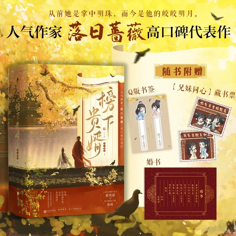 

3 Books/Set Bang Xia Gui Xu Original Novel Lu Chang, Jian Mingshu Chinese Ancient Youth Romance BG Fiction Book