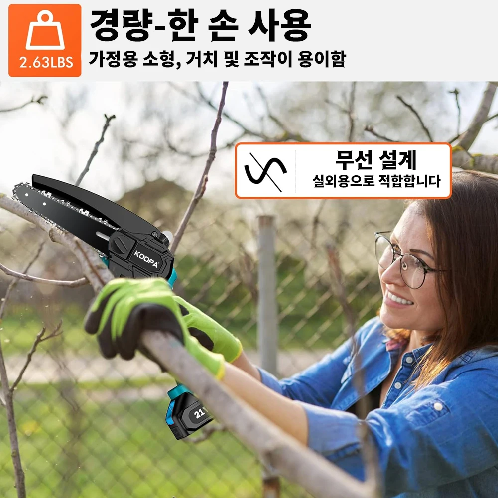 koopa Tool 자동 오일러가 장착된 6인치 핸드헬드 미니 전기톱 코드리스-트리밍용 시스템
