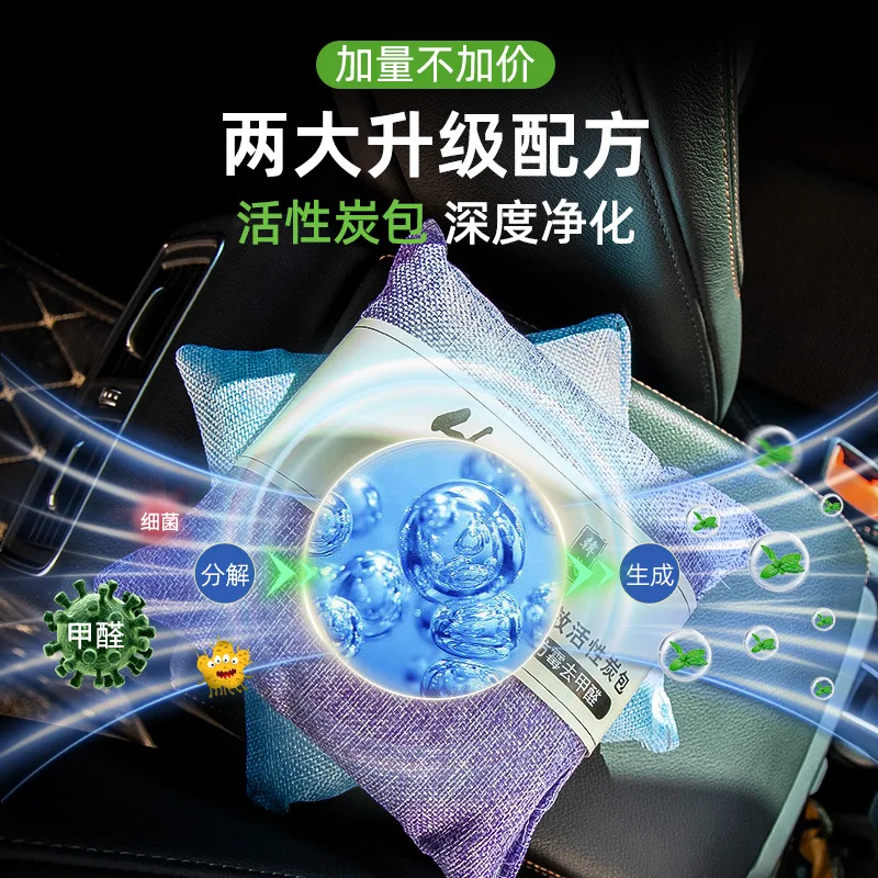 "500g Activated Charcoal Bag for Car & Home Use-Dehumidifying, Odor & Formaldehyde Remover, Korean-Style Hemp Cloth Bamboo Cha