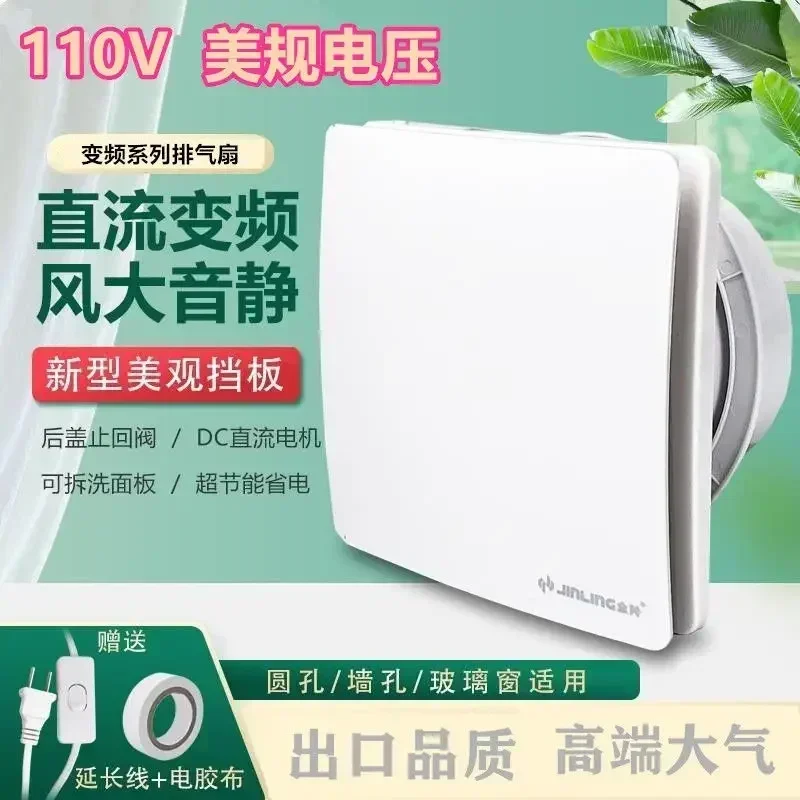 

110V export household appliances inverter exhaust fan kitchen household bathroom ventilation ventilation and silent ceiling fan