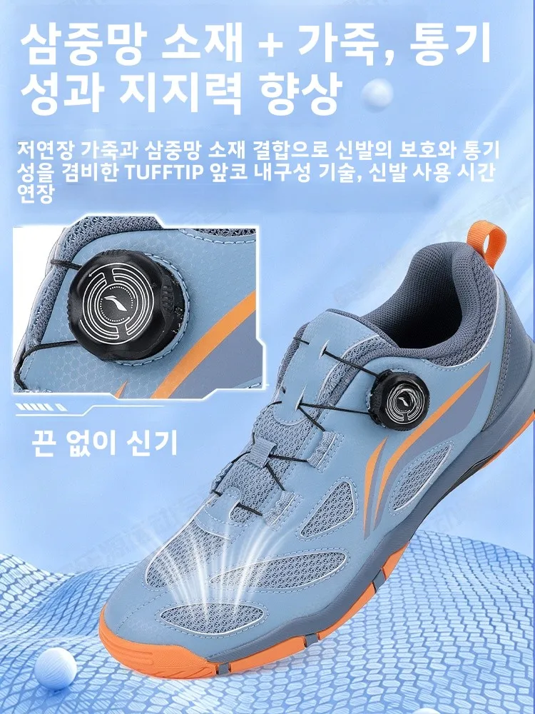 전문 탁구 신발 남성용 여성용 2026 새로운 내마모성 통기성 와이드 종아리 경쟁 훈련 스포츠 신발