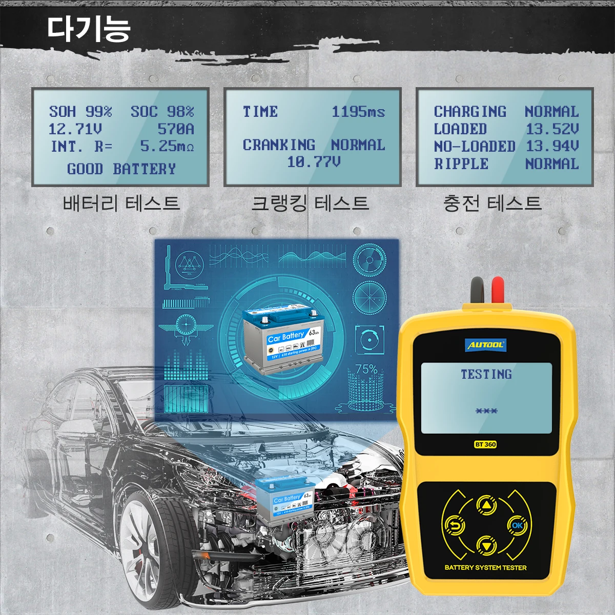 AUTOOL BT360 12V ڵ ͸ ,   ͸  ׽, ũŷ  ĳ 