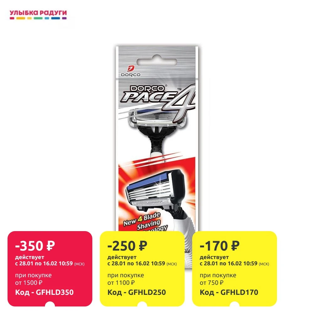 Одноразовый станок для бритья DORCO Pace 4 | Красота и здоровье