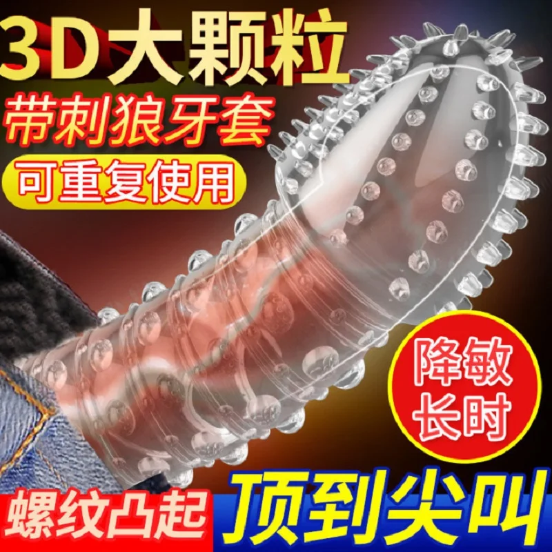 Vaginal Stimulation Clitoral G-spot Condom Sex Toys for Adult Man TPE Large Particles