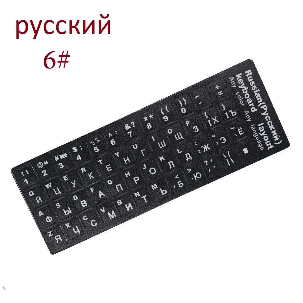 Keyboard stickers Ukraine Russian for Keyboard Sticker