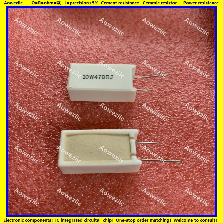 10W470RJ 立式水泥电阻