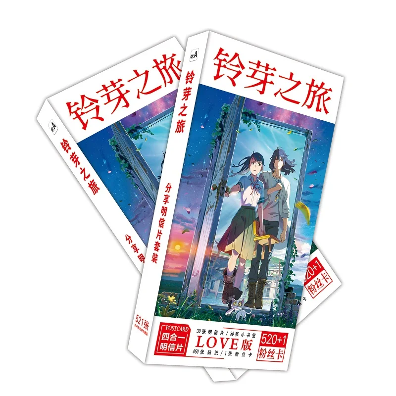 

521 Pcs/Set Anime Suzume No Tojimari Large Postcard Suzume Souta Daijin Cat Chair DIY Cartoon Greeting Message Cards