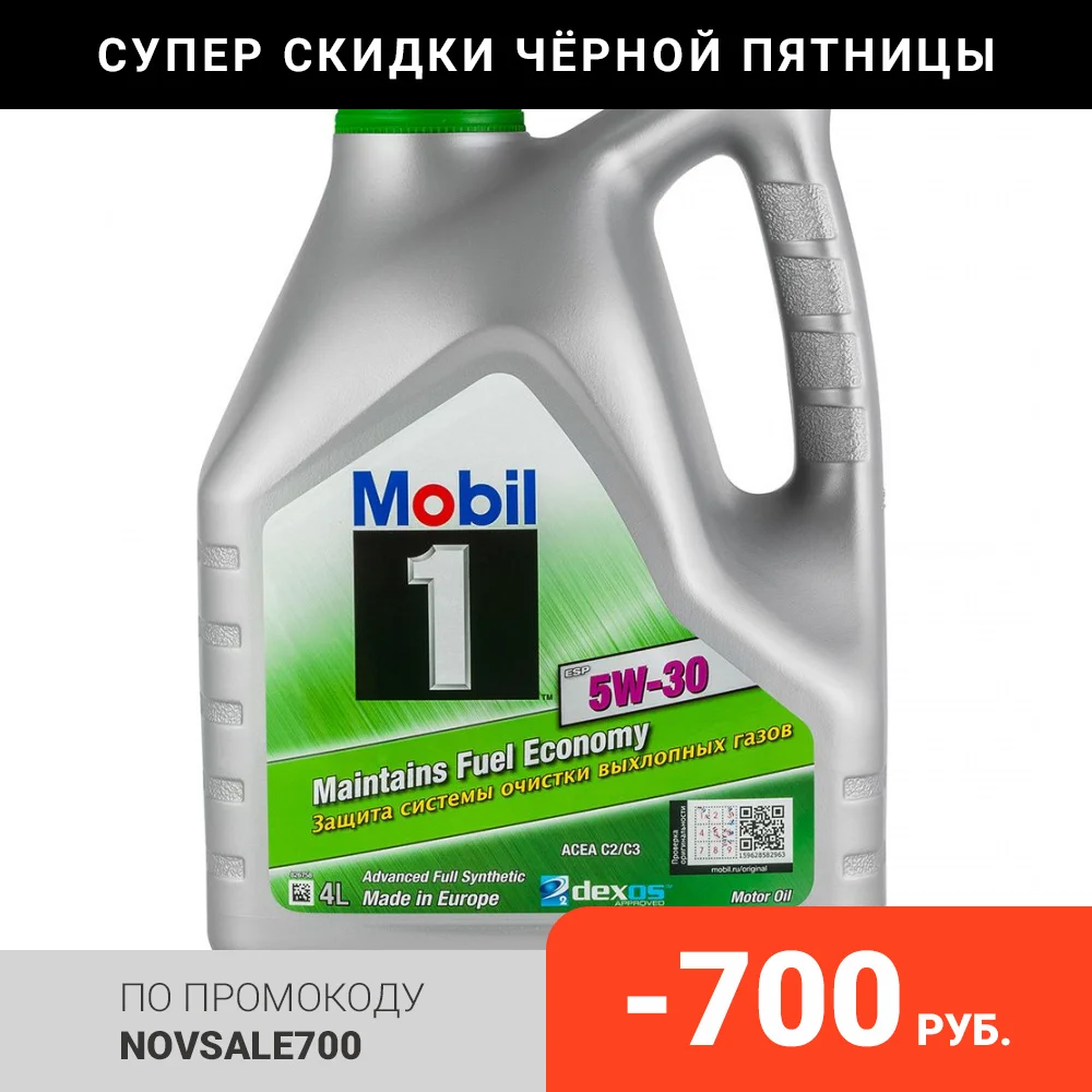 Motor oils Engine oil Mobil 1 ESP 5W30 4L (154285) | Автомобили и мотоциклы