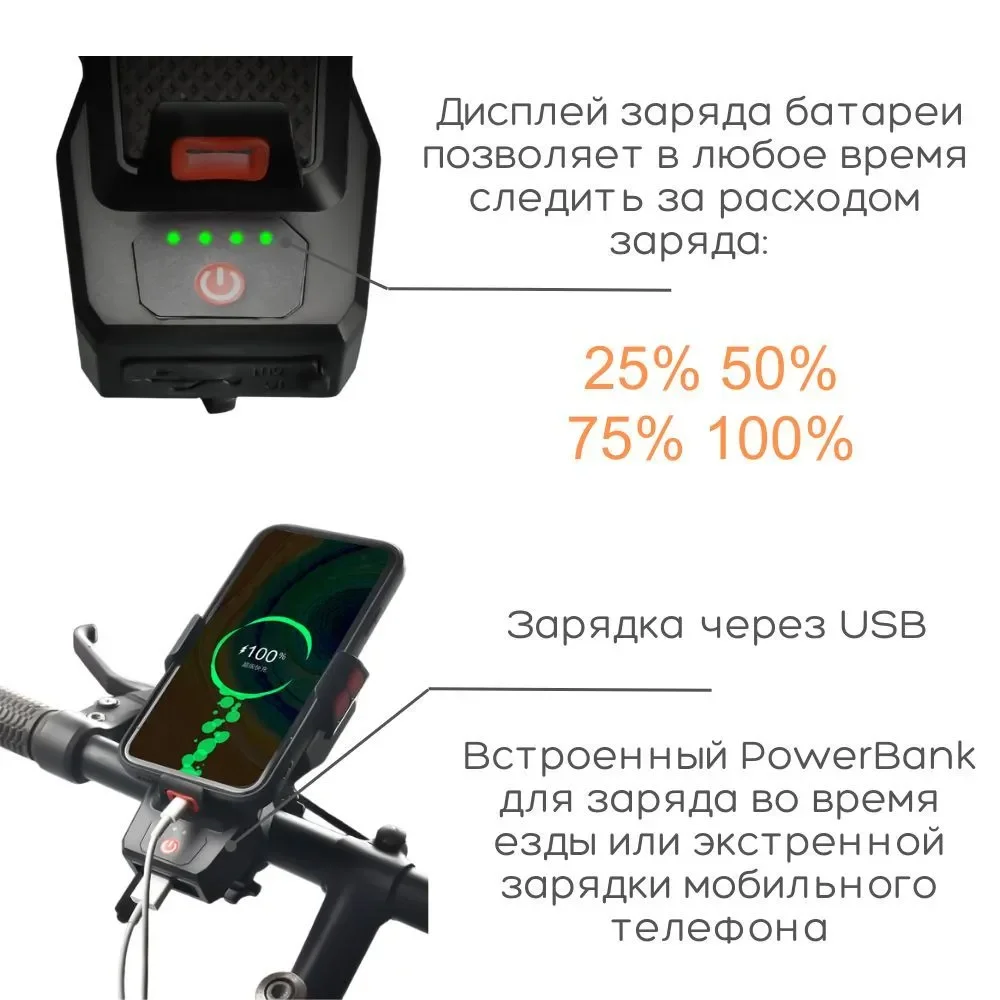 Рисунок 5 - Фонарь для велосипеда аккумуляторный