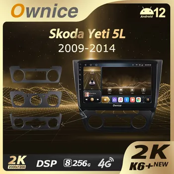 Ownice K6 + 2K 8G + 256G 13.3, 스코다 예티 5L 2009 - 2014 자동차 라디오 멀티미디어 비디오 플레이어, 스테레오 GPS, 안드로이드 12 No 2 Din DVD