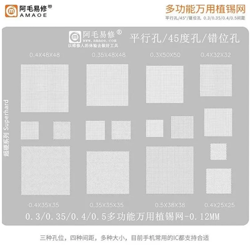 Amaoe Universal Multi-Function IC BGA Reballing Stencil 0.3 0.35 0.4 0.5 Parallel 45 Degree Hole Misaligned Hole Plant Net Tools