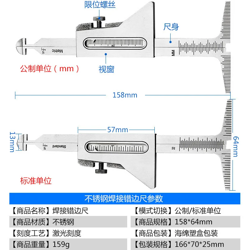 필렛 용접 게이지 스태거 테이프 검사 눈금자, 눈금자 대형 높이 게이지, 용접 게이지, 20 개