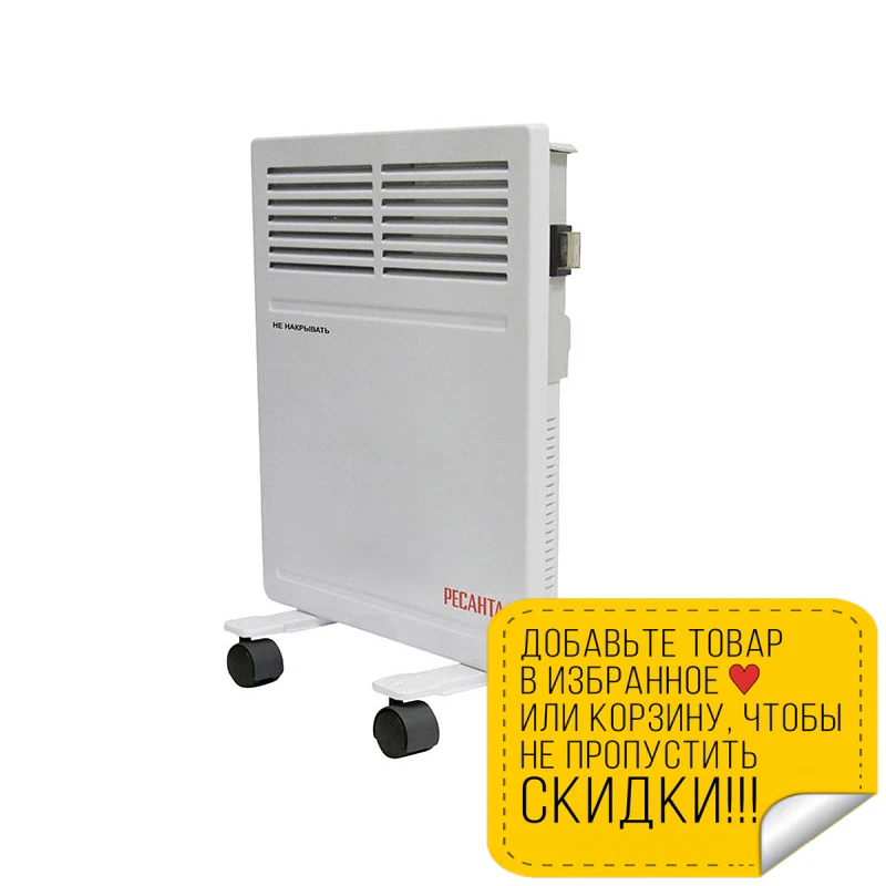 Обогреватель конвекционный Ресанта ОК-500 (500 Вт бесшумный регулируемая