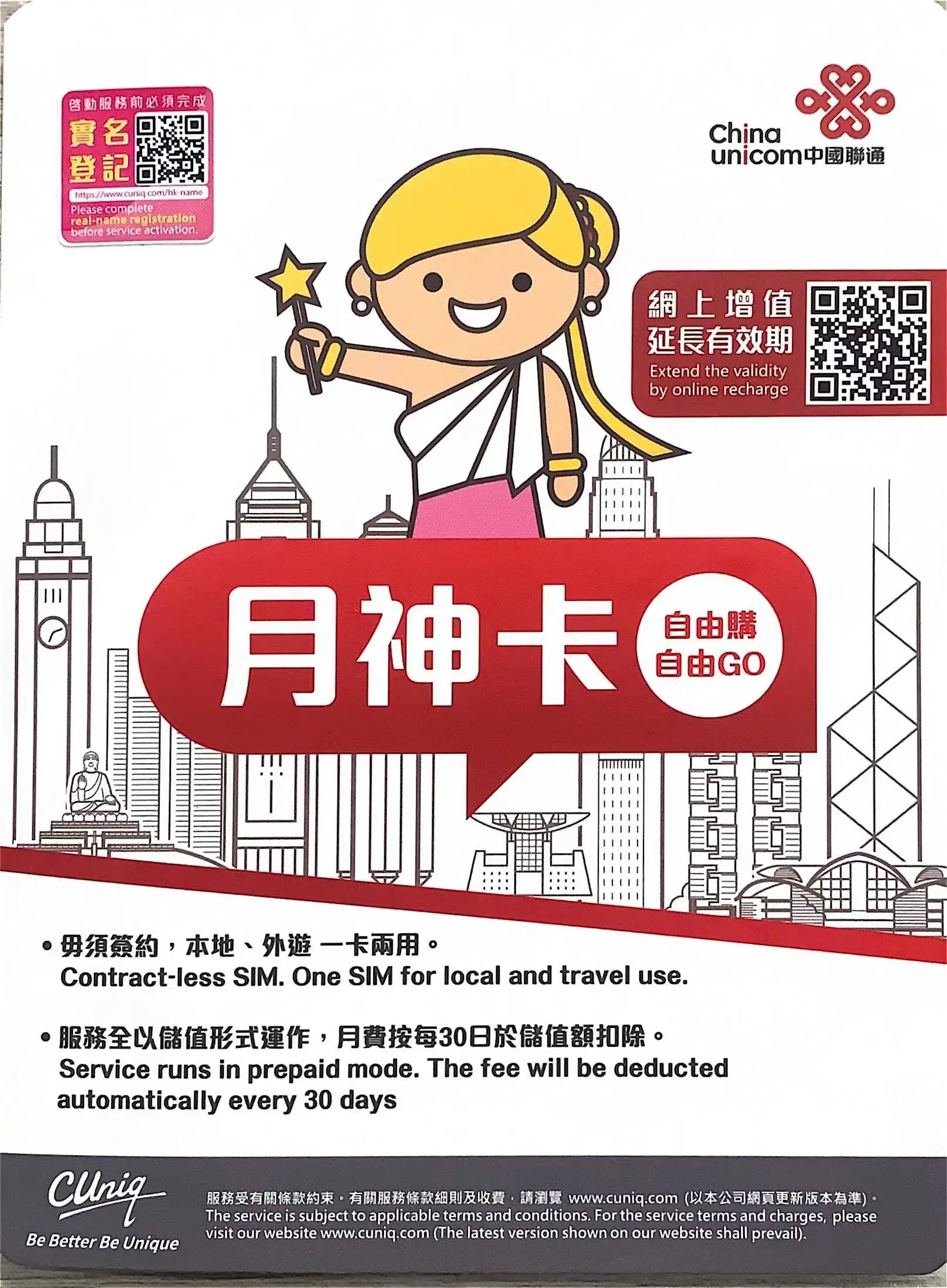 15-china-unicom-sim-card-number-3-months-5g-operating-network-5gb-data