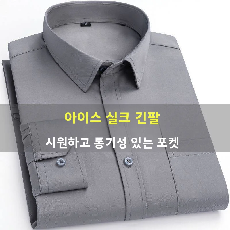 남성용 옥스퍼드 천 셔츠 초박형 긴팔 작업복 여름 통기성 내마모성 자외선 차단 아우터 비즈니스 캐주얼