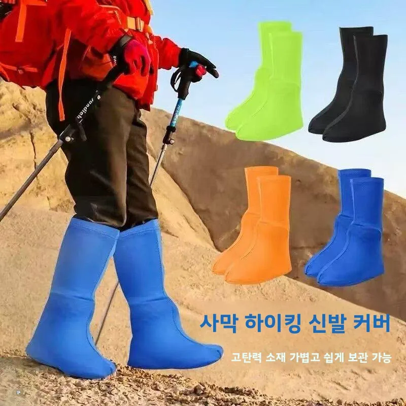 사막 모래 방지 하이튜브 신발 커버 야외용 슬라이딩 모래 방지 장비 어린이 발 커버 부직포 프리사이즈