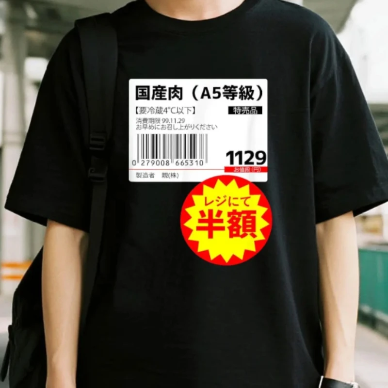 Interessantes T-Shirt in japanischem Fleisch, halber Preis, lustiger Komödie-Humor, Gag, Neta Uke, mit dem Ziel von Buchstaben, Fleisch-T-Shirt, Sommer-Damen-T-Shirt
