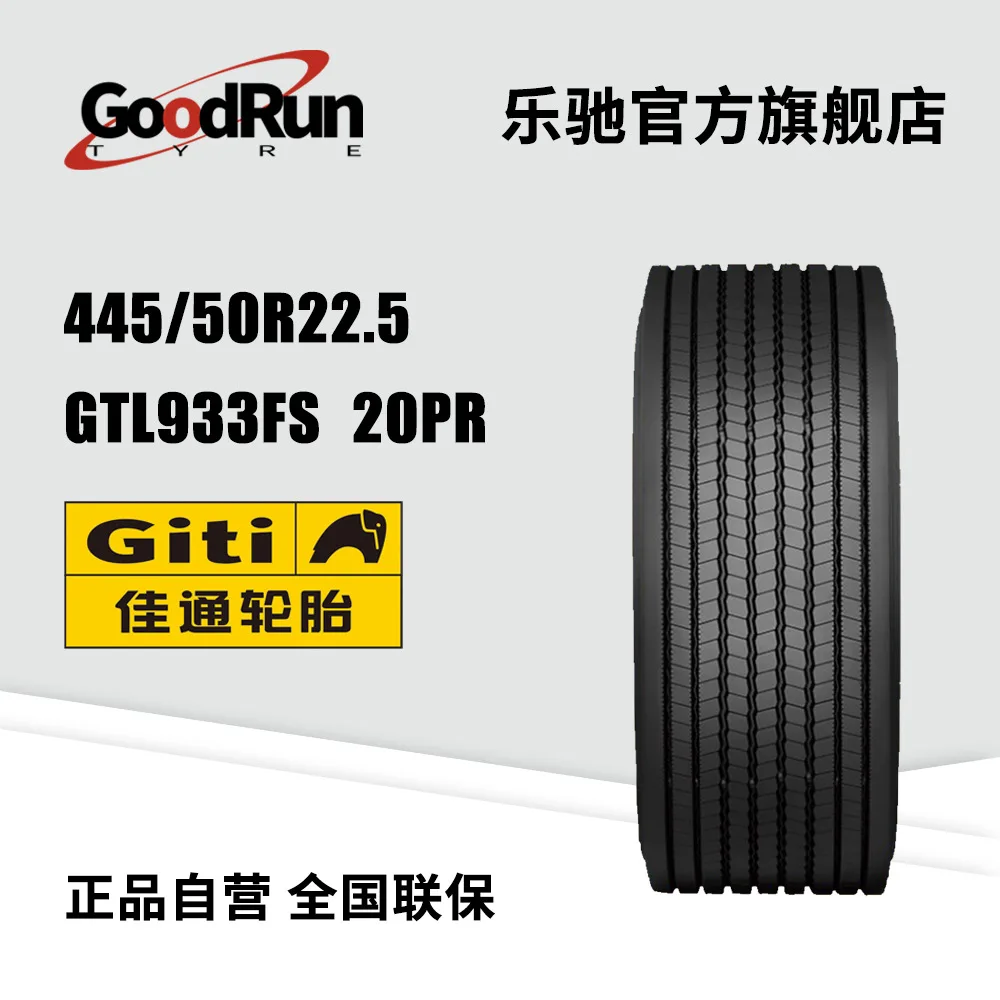 

Jiatong truck tires 445/50R22.5 GTL933FS 20PR manufacturer directly supplies genuine truck tires