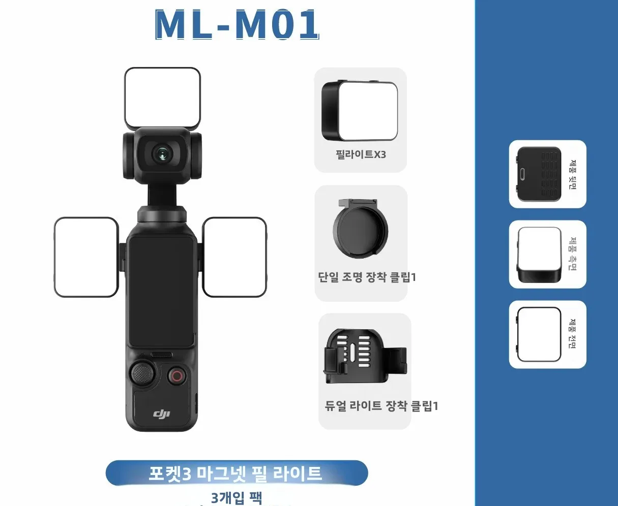 KVANNO WL-M01 DJI 오즈모 포켓 3용 충전식 미니 LED 라이트 마그네틱 필 라이트 보조 조명 비디오 셀카 램프