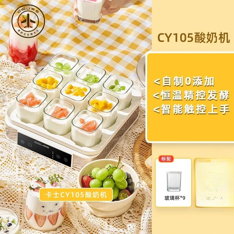 220 V KASJ Yoğurt Makinesi 1.5L 9 Bardak Küçük Ev Yoğurt Fermentörü Süt Cilt Fonksiyonlu Pişirme Makinesi ADC
