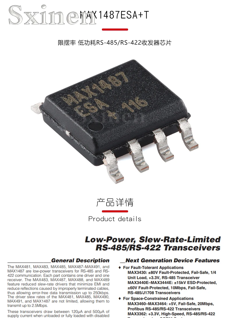 저전력 RS-485 RS-422 트랜시버 칩, 스윙 레이트, MAX1487ESA + T SOIC-8, 10 개/몫