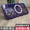 Magnetic purple