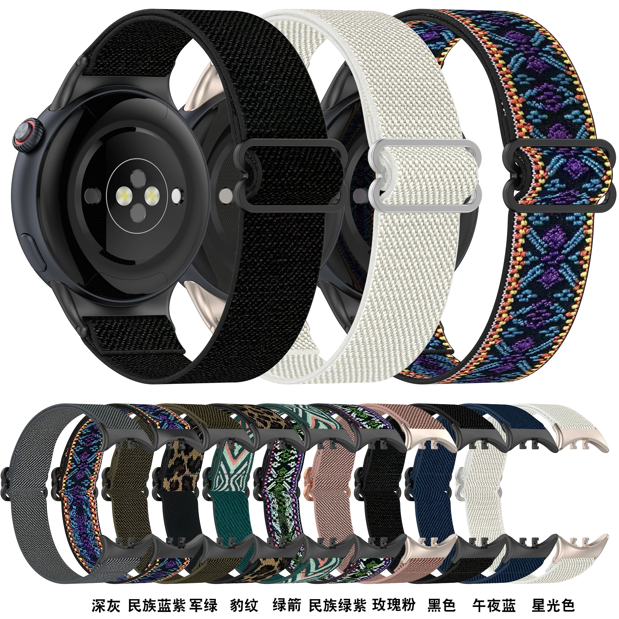 Nylon Woven Fabric Elastic Wristband - Replaceable Watch Strap Accessories