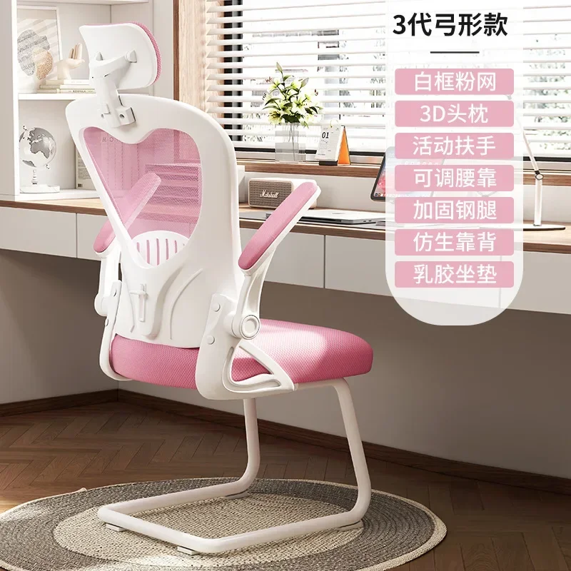 

SH Aoliviya Official New Computer Chair Desk Chair Office Chair Bedroom Back Comfortable Seat Book Learning Student Household Lo