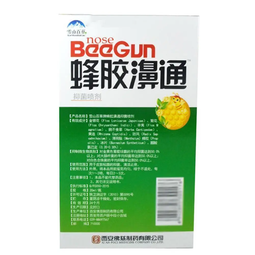 Рисунок 5 - Медицинский спрей для лечения ринита и синусита