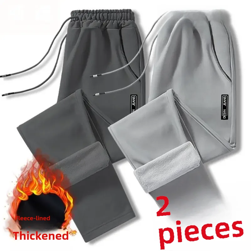 Two pieces fleece-lined [Black Label straight] dark gray + light gray