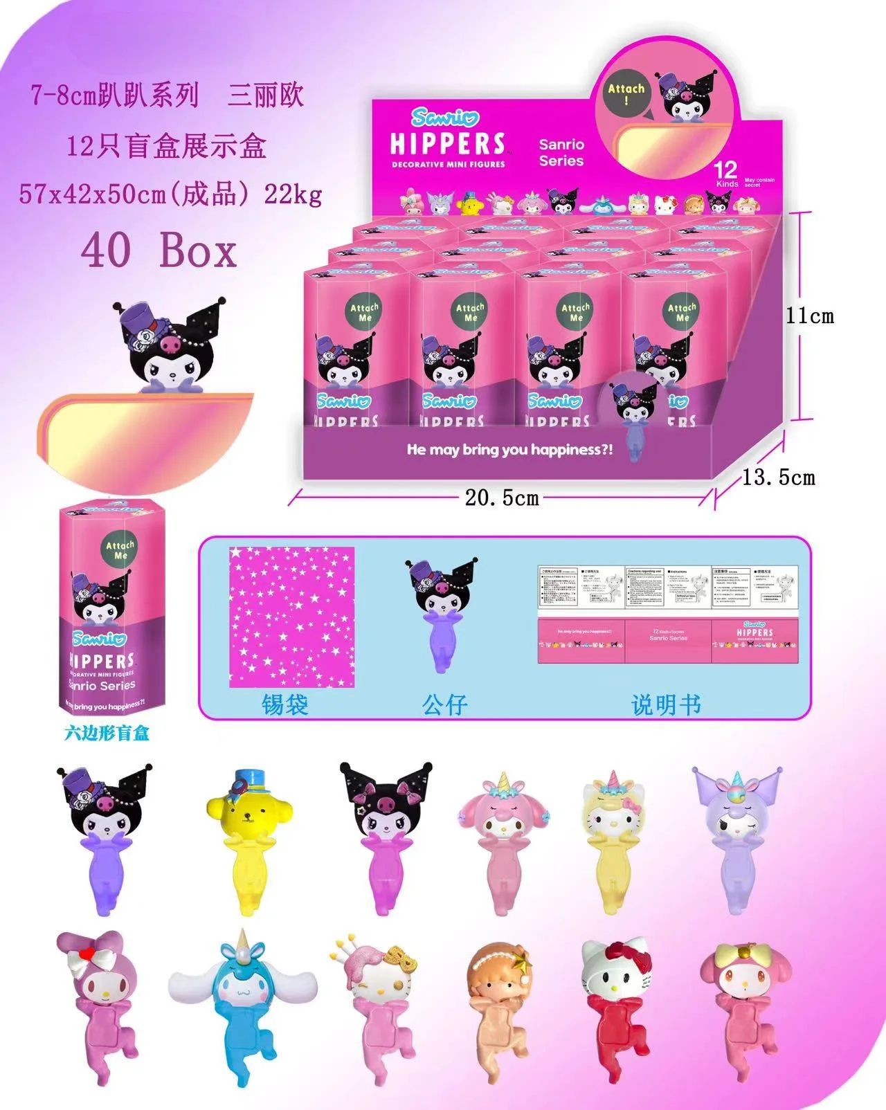 ソニーエンジェルクロミブラインドボックスサンリオ,高品質