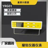 YRG01 radiation tester Geiger counter ionizing radiation tester 1