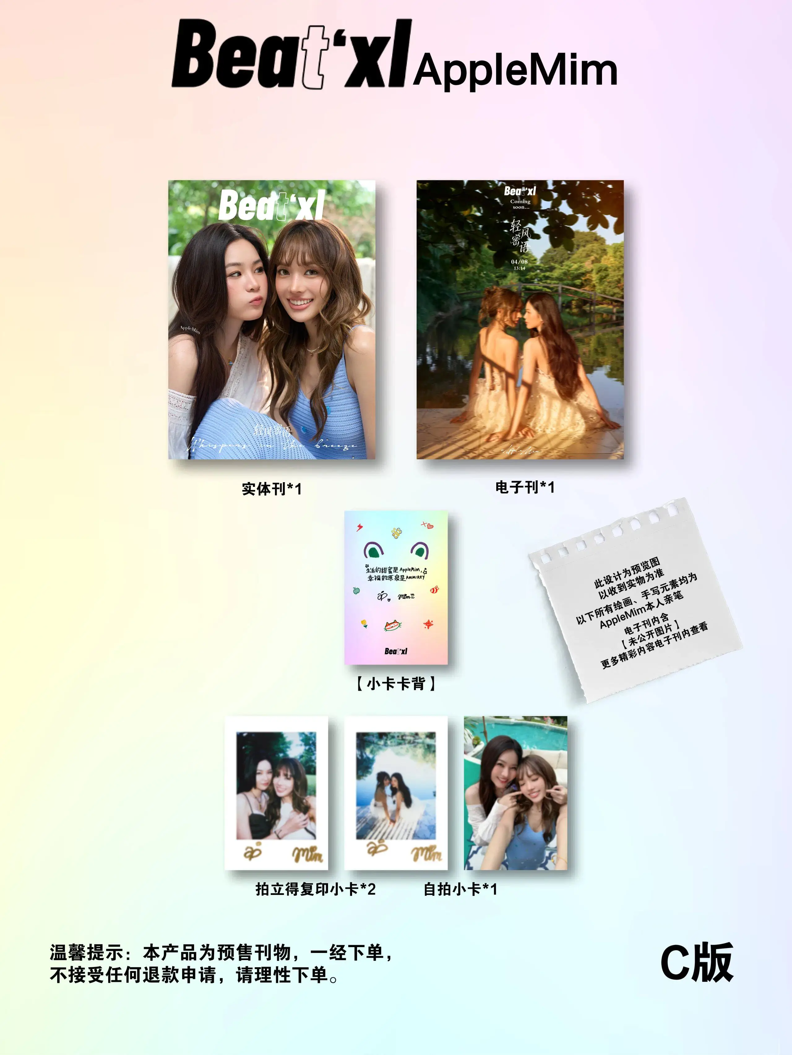 프리세일 2026 4엘리먼츠 더 시리즈 애플밈 비트XL 매거진 커버 포토 포스터 스몰 카드 엽서 세트