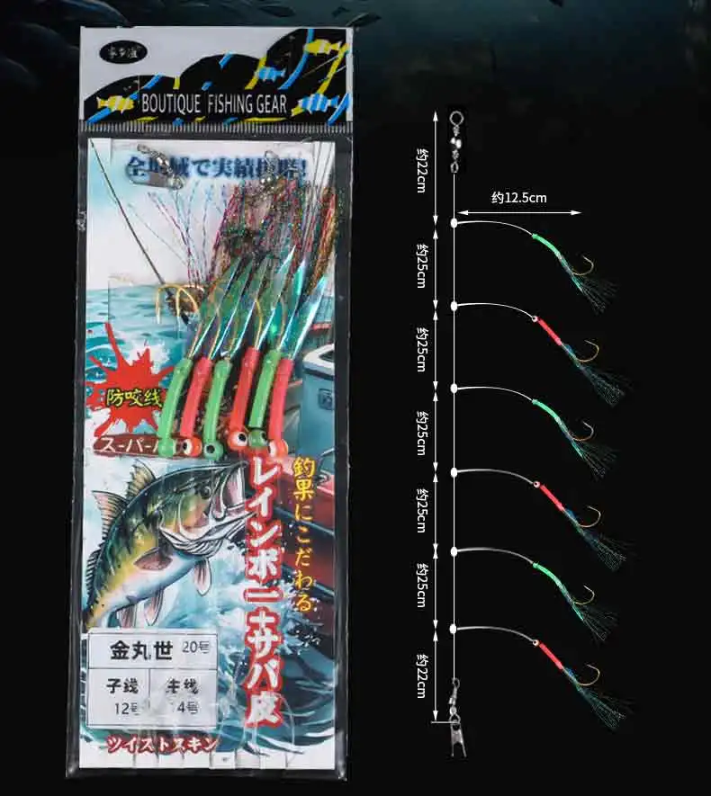 Sabiki Luminous Japan Skin Fish – Ami Da 9# A 24#, 2.31m, Per Pesca In Acqua Salata