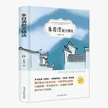 

Selected Essays of Zhu Ziqing Selected Works With a back in a hurry lotus pond moonlight contemporary literature for teenagers