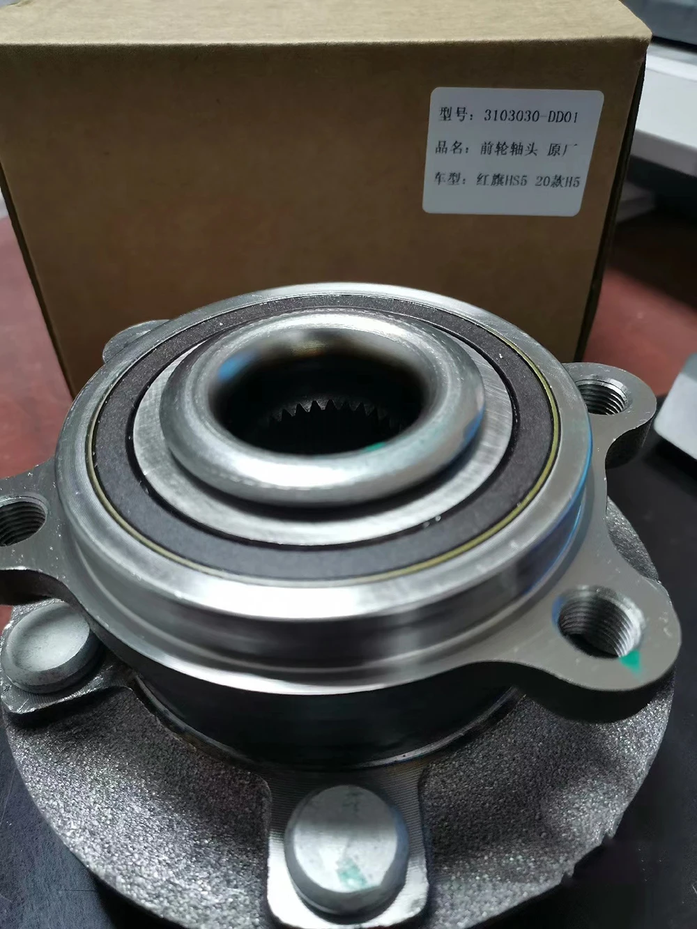 - Model HONGQI H5 And HS5 Front Wheel Hub Front Bearing Assembly