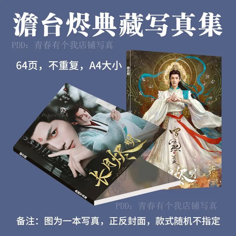 

Chinese Drama Chang Yue Jin Ming Till The End Of The Moon HD Photobook Baji Cards 6Inch Photos Sets